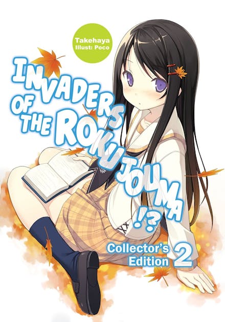 Invaders of the Rokujouma!? Collector's Edition 2 (Light Novel)