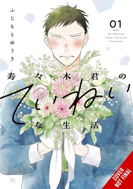 Suzuki-kun s Mindful Life, Vol. 1