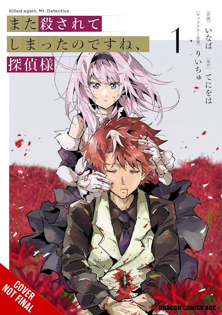 Killed Again, Mr. Detective?, Vol. 1