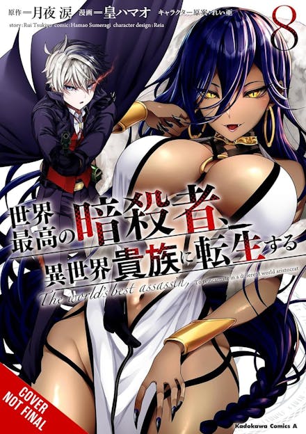 The World's Finest Assassin Gets Reincarnated in Another World as an Aristocrat, Vol. 8 (manga)