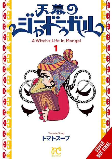 A Witch s Life in Mongol, Vol. 1