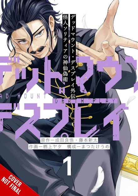 Dead Mount Death Play Side Story: Phantom Solitaire's Art of Disguising Oneself as a Supernatural Being, Vol. 1