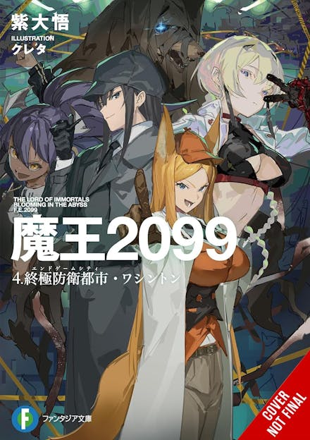 Demon Lord 2099, Vol. 4 (light novel)