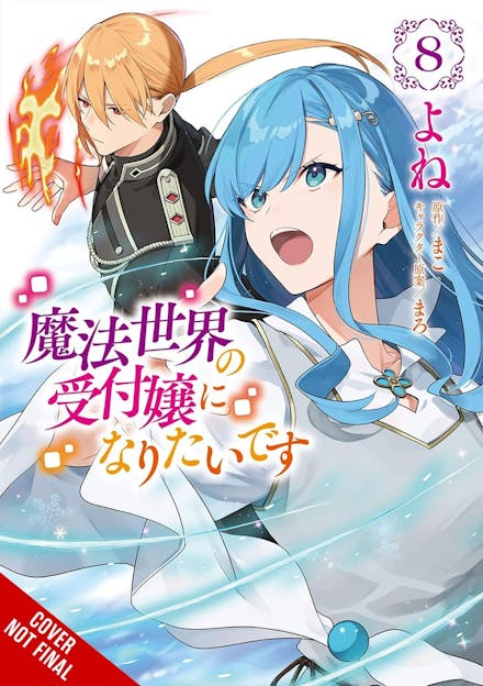 I Want to Be a Receptionist in This Magical World, Vol. 8 (manga)